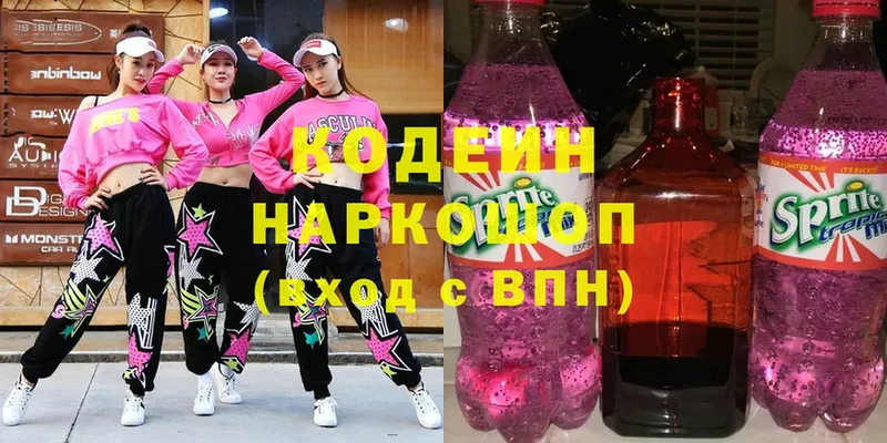 omg сайт  купить закладку  Невельск  Codein напиток Lean (лин) 