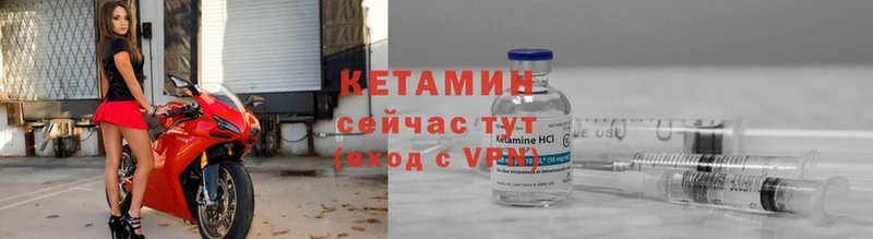 Кетамин ketamine  Невельск 