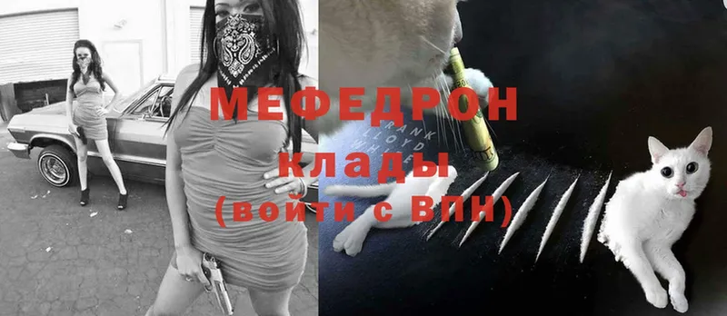 Мефедрон mephedrone  хочу наркоту  Невельск 